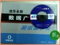 清华永新NDB-PS22 卫星接收卡