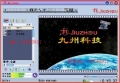 九州IP多媒体笔记本USB2.0接口远程教育接收盒/电视盒